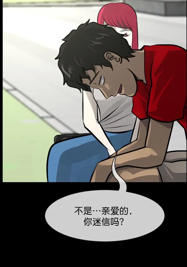 [第194话] 驿马煞 第25页