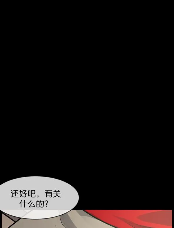 [第194话] 驿马煞 第26页