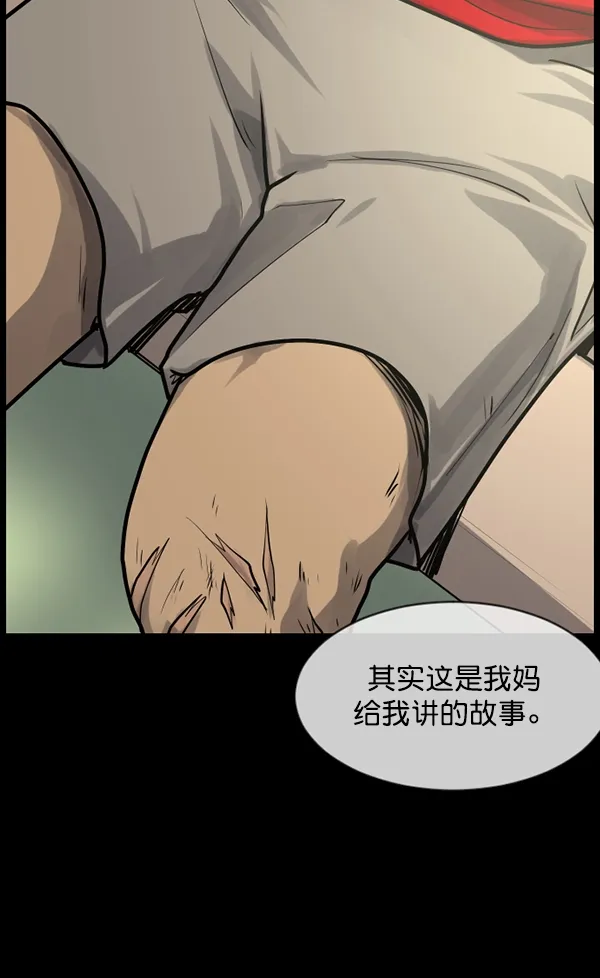 [第194话] 驿马煞 第27页