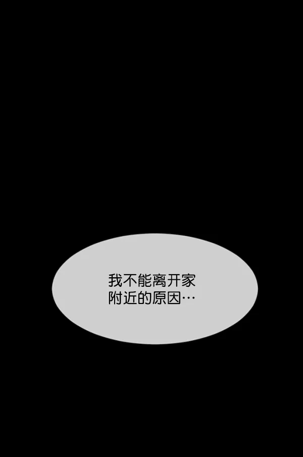 [第194话] 驿马煞 第28页