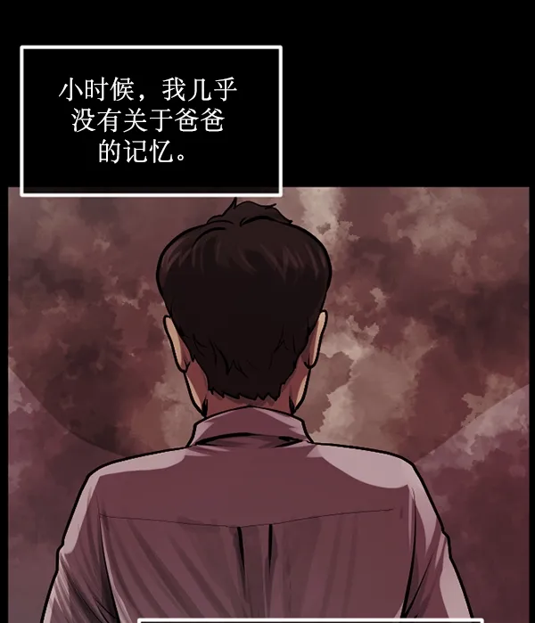 [第194话] 驿马煞 第32页