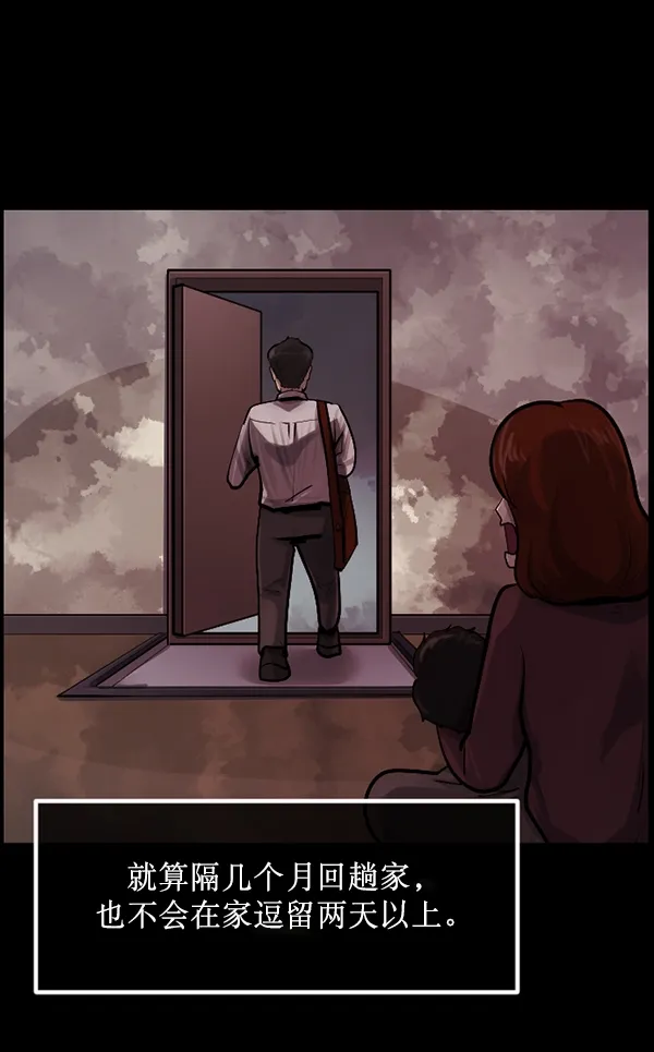 [第194话] 驿马煞 第34页