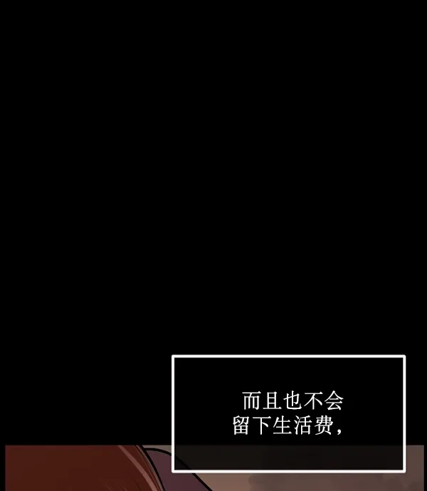 [第194话] 驿马煞 第35页
