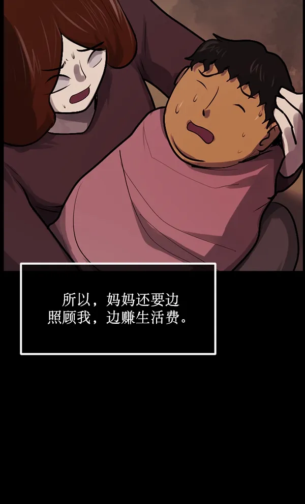 [第194话] 驿马煞 第36页