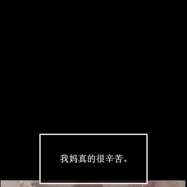 [第194话] 驿马煞 第37页