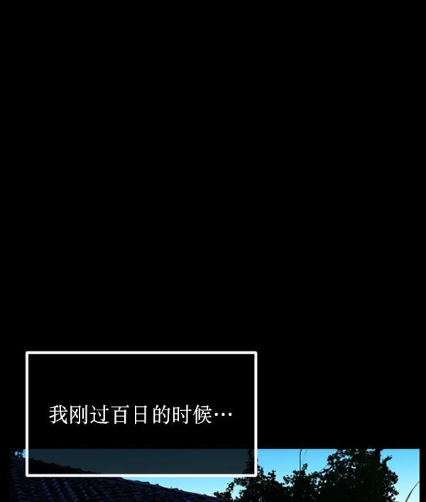 [第194话] 驿马煞 第39页