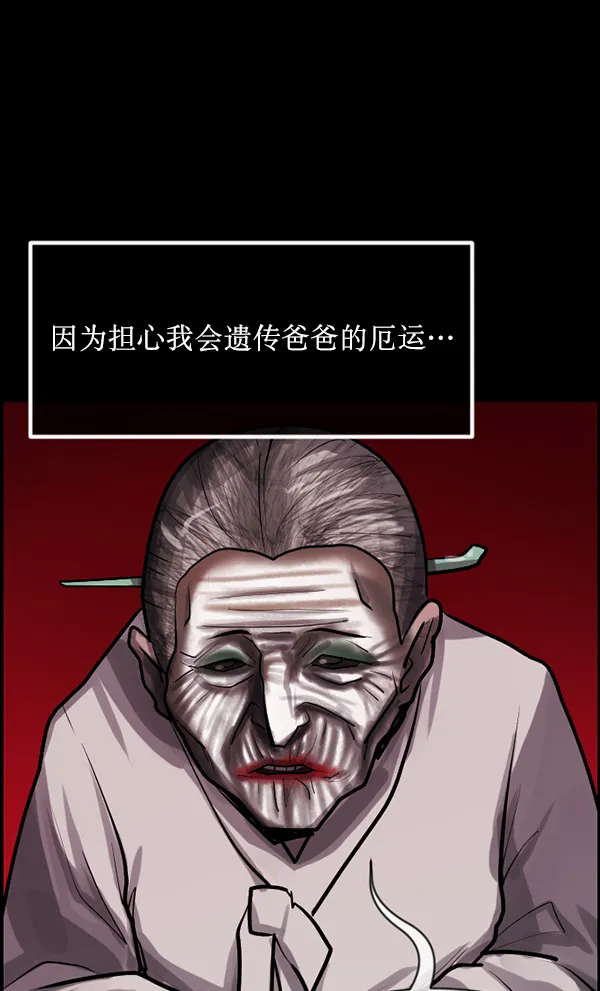 [第194话] 驿马煞 第41页