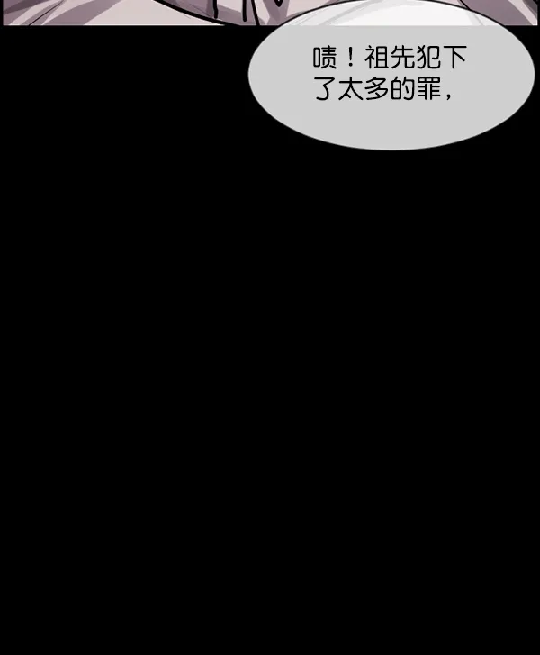 [第194话] 驿马煞 第42页