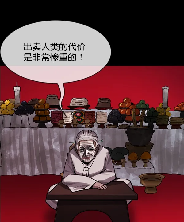 [第194话] 驿马煞 第43页