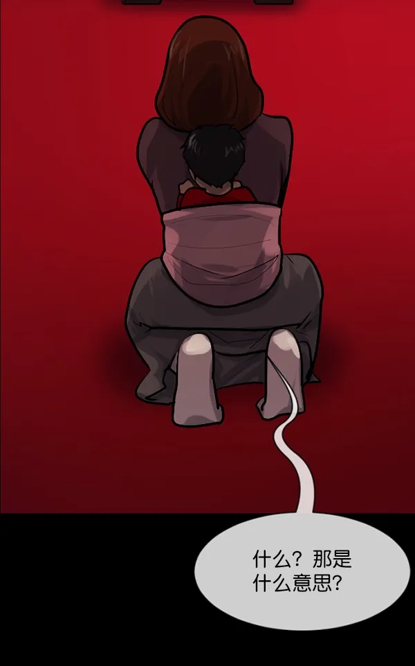 [第194话] 驿马煞 第44页
