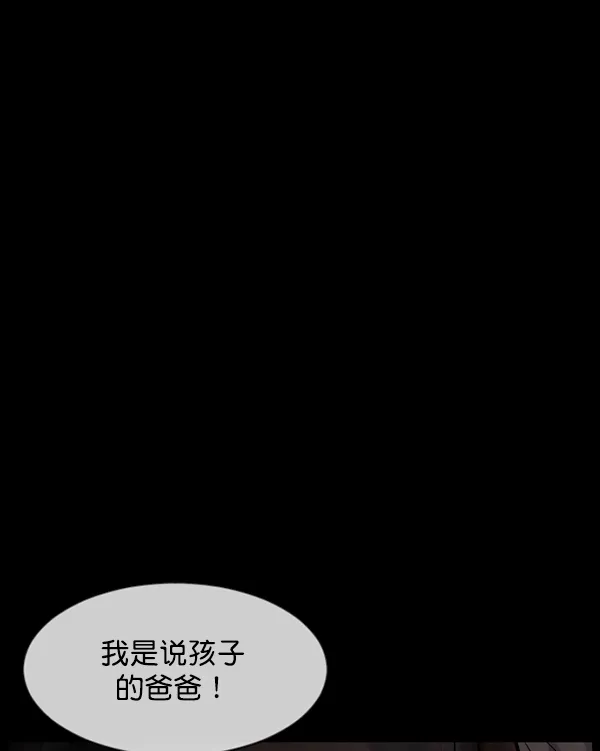 [第194话] 驿马煞 第45页