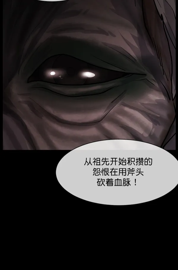 [第194话] 驿马煞 第46页