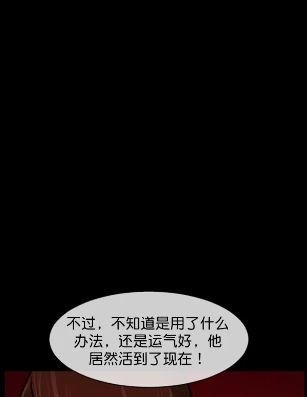[第194话] 驿马煞 第47页
