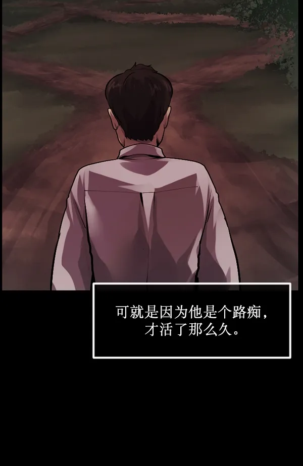 [第194话] 驿马煞 第50页