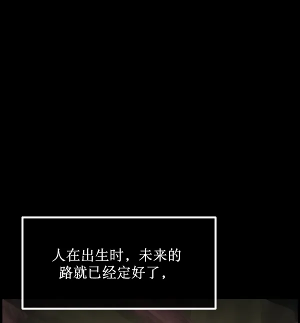 [第194话] 驿马煞 第51页