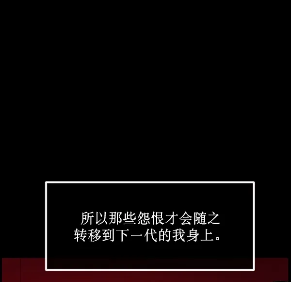[第194话] 驿马煞 第53页