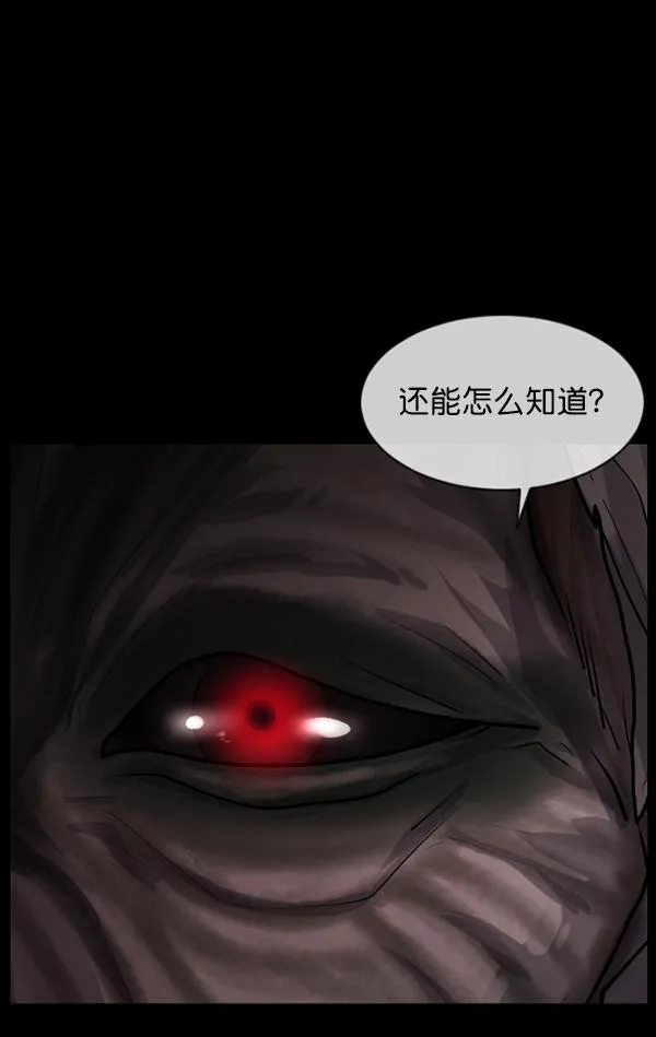 [第194话] 驿马煞 第55页