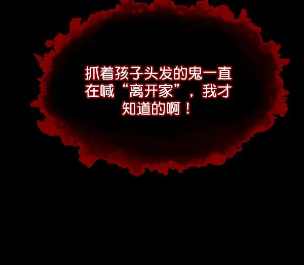 [第194话] 驿马煞 第57页