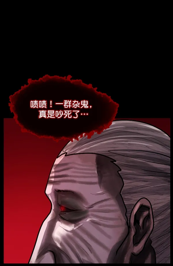 [第194话] 驿马煞 第60页