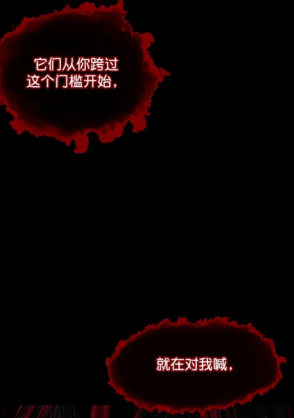 [第194话] 驿马煞 第61页