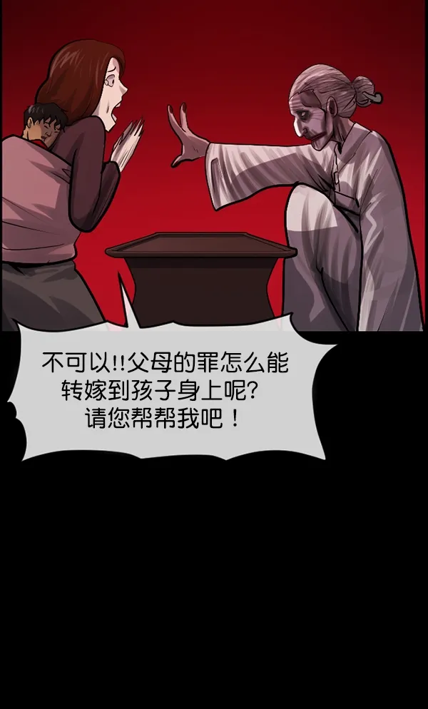 [第194话] 驿马煞 第64页