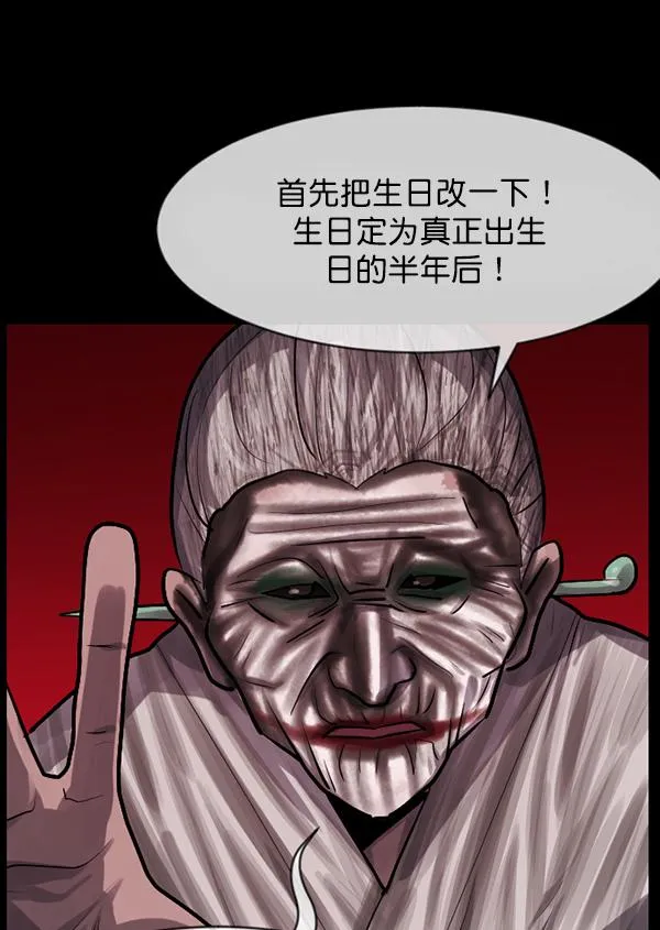 [第194话] 驿马煞 第65页