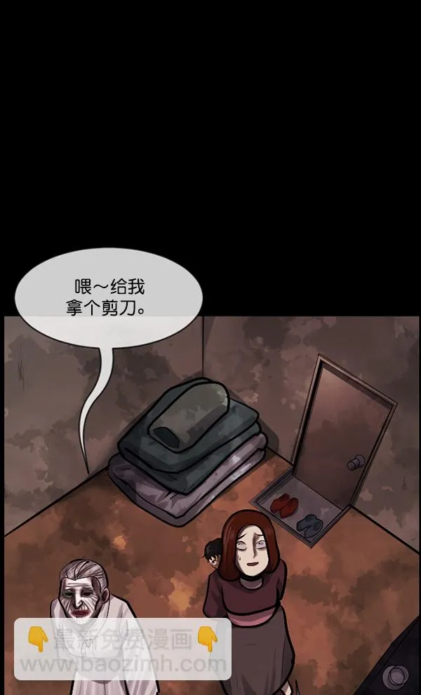 [第194话] 驿马煞 第70页