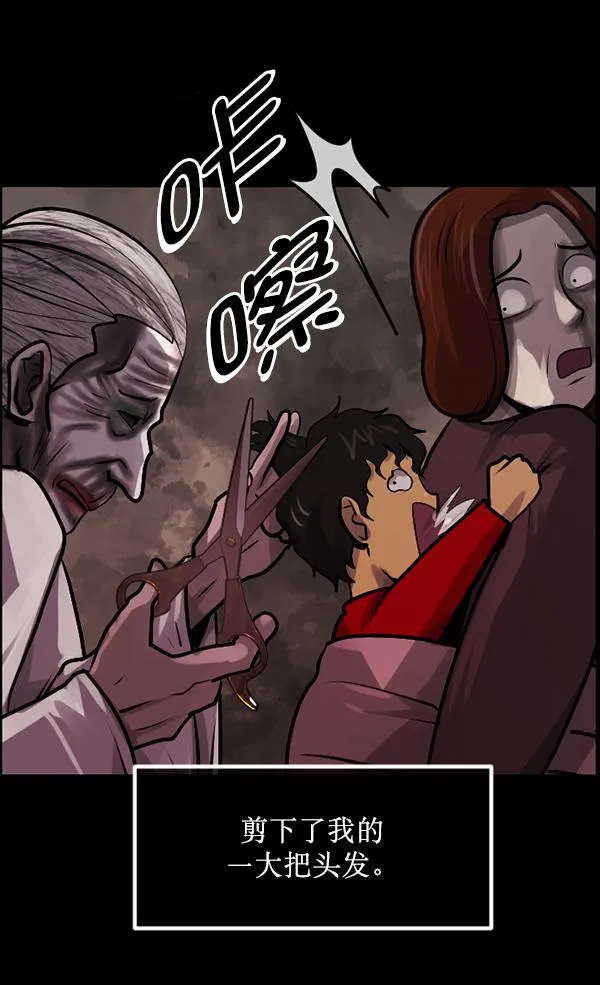 [第194话] 驿马煞 第72页