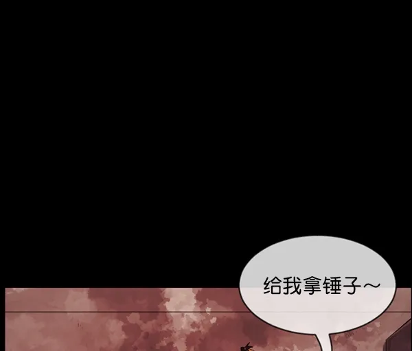 [第194话] 驿马煞 第77页