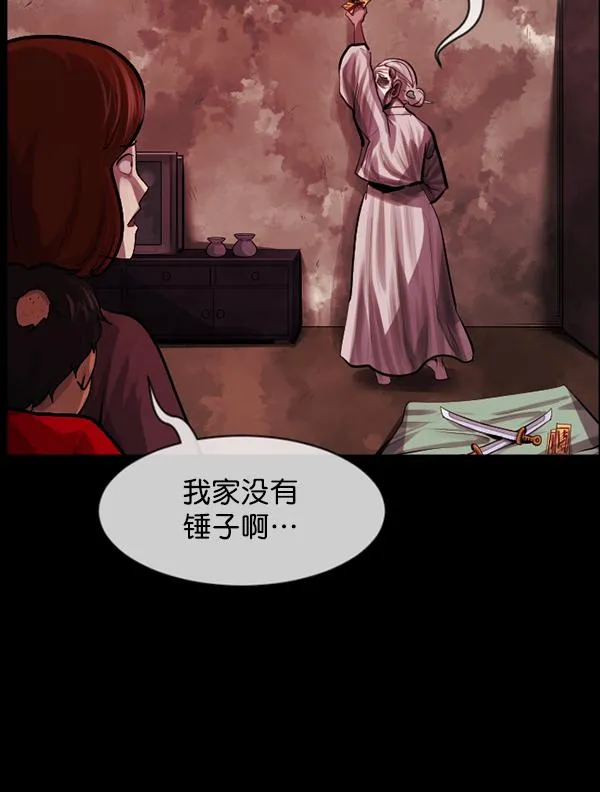 [第194话] 驿马煞 第78页