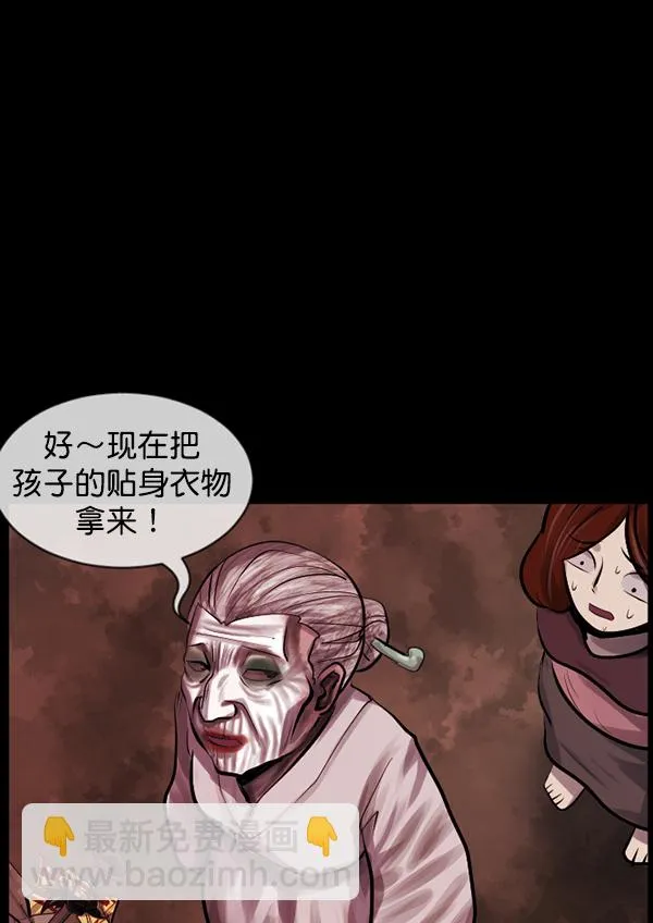 [第194话] 驿马煞 第82页