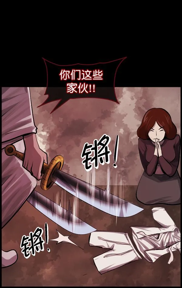 [第194话] 驿马煞 第87页
