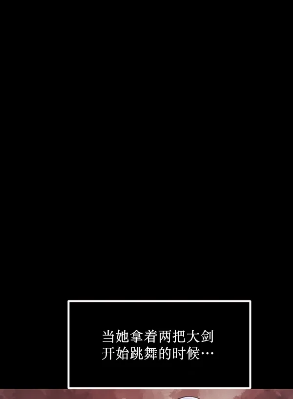 [第194话] 驿马煞 第88页
