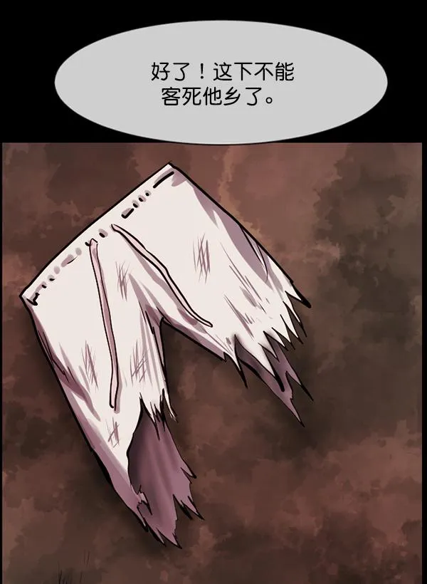 [第194话] 驿马煞 第93页
