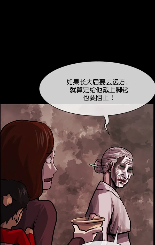 [第194话] 驿马煞 第97页