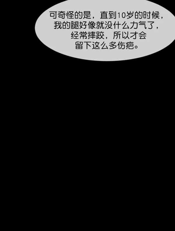 [第194话] 驿马煞 第103页