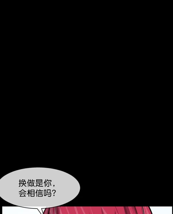 [第194话] 驿马煞 第105页