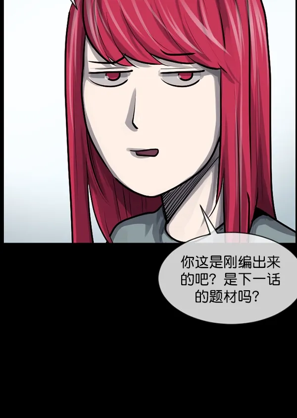 [第194话] 驿马煞 第106页