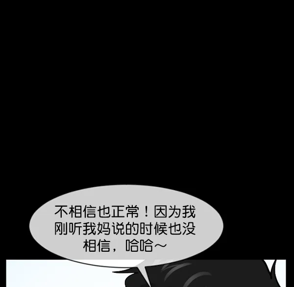 [第194话] 驿马煞 第107页