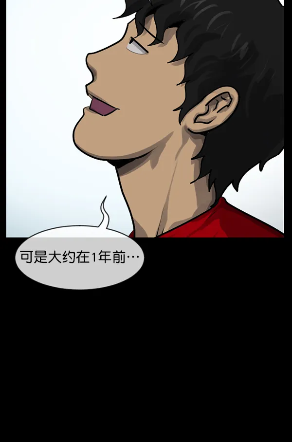 [第194话] 驿马煞 第108页