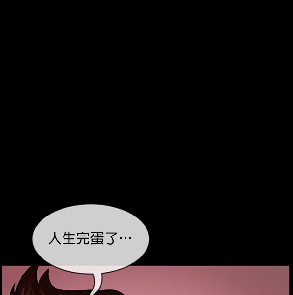 [第194话] 驿马煞 第111页