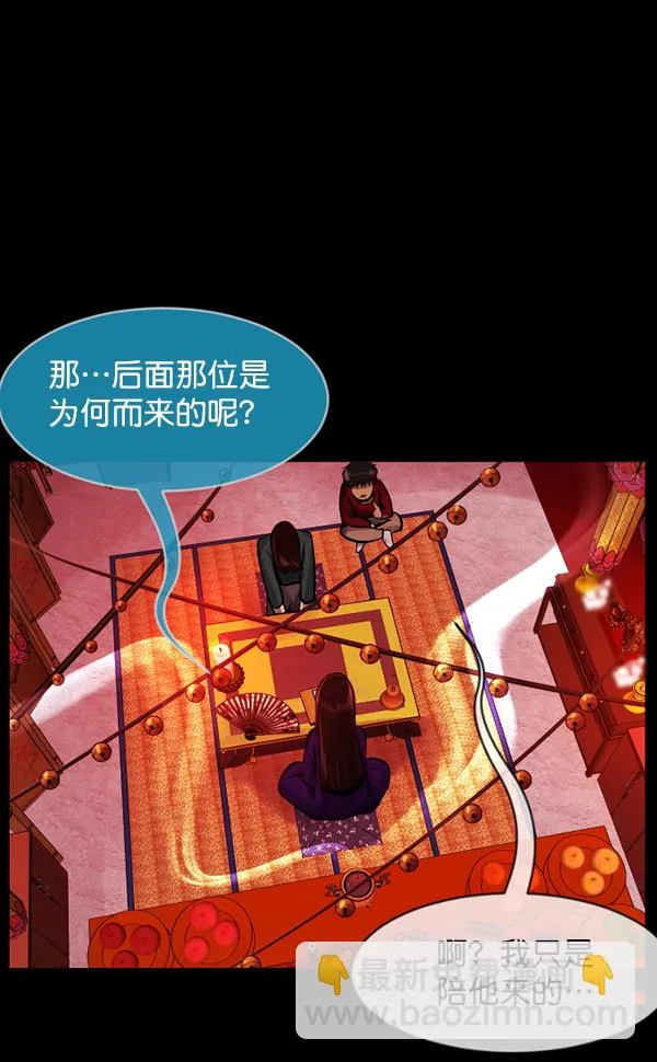 [第194话] 驿马煞 第113页