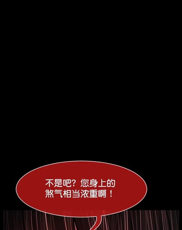 [第194话] 驿马煞 第114页
