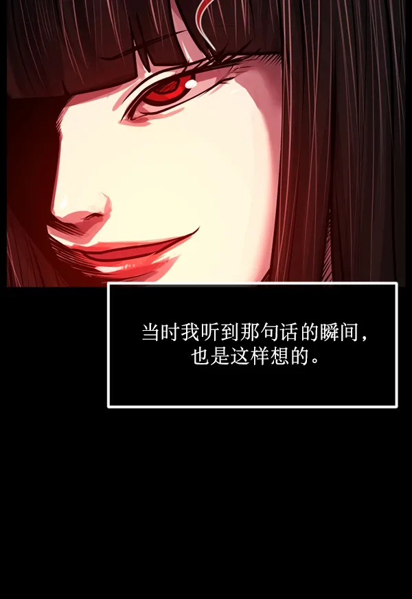 [第194话] 驿马煞 第115页