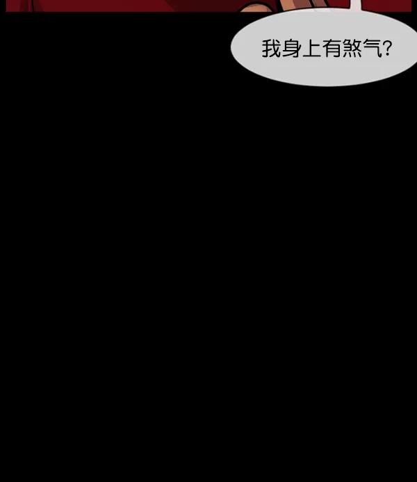 [第194话] 驿马煞 第117页