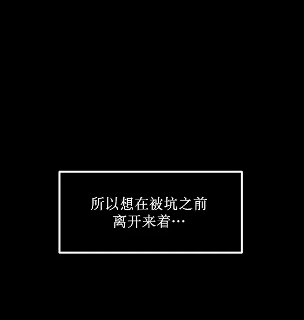 [第194话] 驿马煞 第119页