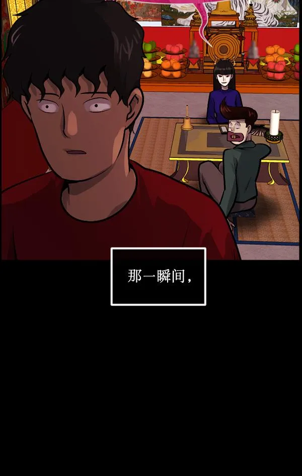 [第194话] 驿马煞 第124页
