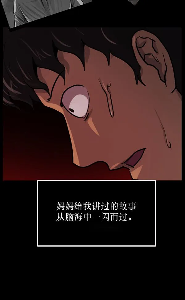 [第194话] 驿马煞 第127页