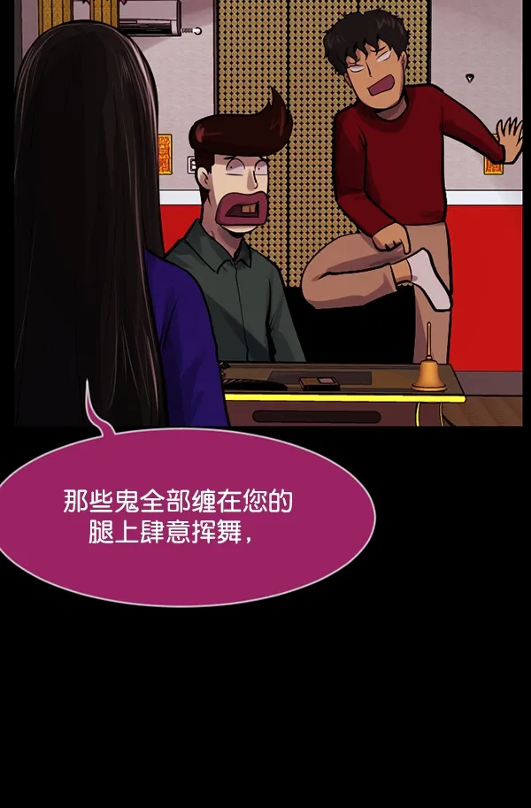 [第194话] 驿马煞 第129页