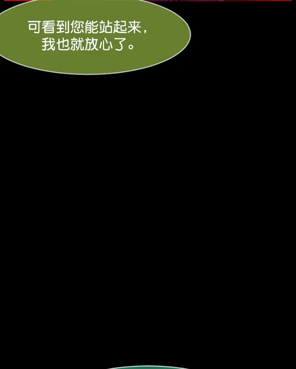 [第194话] 驿马煞 第131页